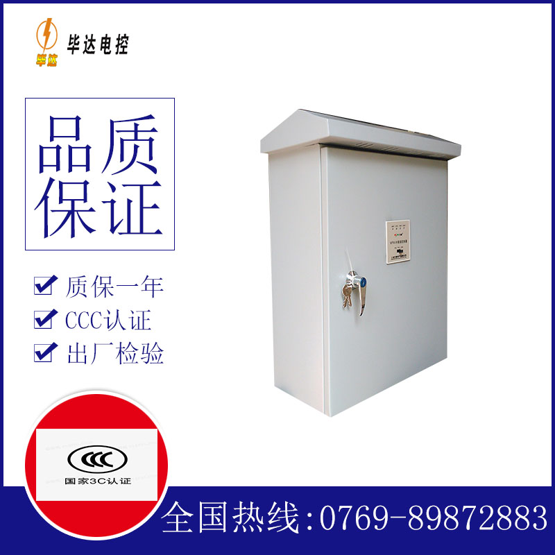 福安户外配电箱